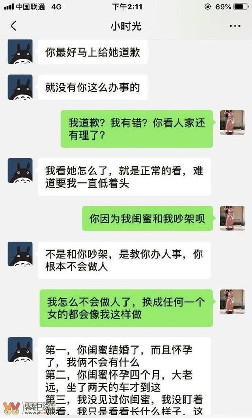 真搞不懂,我男朋友老是向着闺蜜说话,还要和我分手,是我错了 