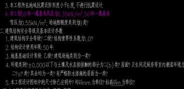 我的CAD 08中标点符号部分显示为问号,我已经把字体更新到1399种包括万能字体,还需要什么东西啊 