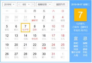 2019己亥年辛未7月八字乙木命人运程