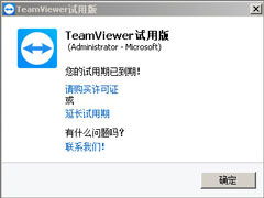 win10设置试用期已到