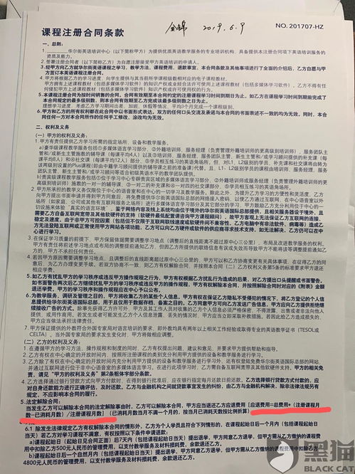 新莱福否认与大疆公司有业务往来